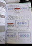 PPT辦公應用標準教程：設計、制作、演示（全彩微課版）/清華電腦學堂 曬單實拍圖
