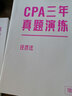 注冊會(huì )計師2020教材輔導 （可搭東奧）CPA 經(jīng)濟法歷年試題匯編 2020年注冊會(huì )計師全國統一考試歷年試題匯編 曬單實(shí)拍圖