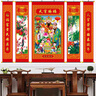 青松迎客中堂畫(huà)迎客松裝飾掛畫(huà)農村堂屋大堂結婚進(jìn)宅迎新五聯(lián)布畫(huà) 天官賜福金字+春夏 5聯(lián)特大【高2.02*總寬2.40米】含桿子 曬單實(shí)拍圖