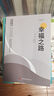 魯濱孫漂流記 曬單實(shí)拍圖