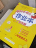 廣東專版2年級上冊】黃岡小狀元作業(yè)本二年級上冊同步訓練練習冊語文數學英語人教版北師大版滬牛版達標卷口算速算練習冊同步字帖同步作文教材詳解 作業(yè)本】語文人教版 曬單實拍圖