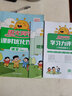 陽(yáng)光同學(xué) 2024秋新版 課時(shí)優(yōu)化作業(yè) 六年級上冊 語(yǔ)文數學(xué) 同步教材全套練習冊一課一練課時(shí)作業(yè)本單元期中期末檢測 六上【課時(shí)優(yōu)化作業(yè)】語(yǔ)文 人教版 曬單實(shí)拍圖
