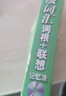 新東方 考研英語(二)詞匯詞根+聯(lián)想記憶法：亂序版 俞敏洪 考研英語考研真題詞匯單詞新東方綠寶書 曬單實(shí)拍圖