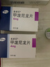 [美卓樂(lè )]甲潑尼龍片 4mg*30片 2盒裝 26年4月過(guò)期 曬單實(shí)拍圖