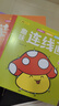 幼兒童連線書寶寶2-3-4-5-6歲數(shù)字專注力訓練啟蒙畫涂色益智書 趣味連線畫全8冊 無規(guī)格 曬單實拍圖