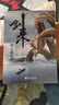 新華書店官方正版劍來小說全套1-49冊一二三四五六七冊全集42冊 烽火戲諸侯著《雪中悍刀行作》實(shí)體書全新長篇古典仙俠力作玄幻武俠小說書籍暢銷 第二輯劍來8-14集全7冊 曬單實(shí)拍圖
