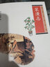 中華生活經(jīng)典：酒經(jīng) 曬單實(shí)拍圖