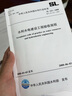 現(xiàn)貨速發(fā)  2025年新版 SL/T 223-2025 水利利水電建設(shè)工程驗(yàn)收規(guī)程 2025年6月14日起實(shí)施 （代替SL 223-2008 SL 176-2007）中國水利水電出版社 SL/T 22 曬單實(shí)拍圖