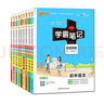 2025初中學(xué)霸筆記漫畫圖解語文數(shù)學(xué)英語物理化學(xué)生物地理歷史政治初一初二初三中考總復(fù)習(xí) 全套9冊 曬單實(shí)拍圖