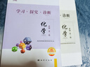 2025秋學(xué)習(xí)探究診斷高一化學(xué)必修第一冊第16版北京西城 學(xué)探診化學(xué)必修第1冊 高中化學(xué)同步講解練習(xí)必修一化學(xué) 曬單實(shí)拍圖