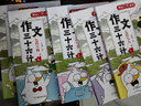 小學(xué)作文三十六計 寫人寫事寫景寫物 小學(xué)一二三四五六年級作文全解 作文36計趣味圖解寫作技巧優(yōu)美句段素材范文 作文三十六計【全5冊】開心教育 全套5本 小學(xué)通用 曬單實(shí)拍圖