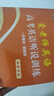 2025 愛老師英語 高中英語聽說訓(xùn)練北京版高考英語聽說訓(xùn)練新教材新題型 一年兩考 滿分特訓(xùn)北京專版 北京高考新題型 2025版 高考英語聽說 北京專用 曬單實(shí)拍圖