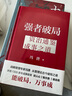 汗青堂叢書(shū)121·大漢帝國在巴蜀 曬單實(shí)拍圖