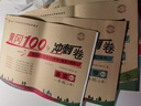 黃岡一年級上冊試卷測試卷全套人教版北師大版黃岡100分沖刺卷語文數(shù)學(xué)教材同步小學(xué)期末沖刺黃岡小狀元試卷同步練習(xí)冊名師彩卷暑假作業(yè)海星 兩本同步試卷：語文人教+數(shù)學(xué)人教 曬單實拍圖