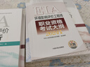 環(huán)評工程師考試教材2024 注冊環(huán)境影響評價(jià)工程師2024年考試官方正版教材 導則案例分析法律法規技術(shù)方法全套4本 環(huán)境影響評價(jià)工程師教材 可搭配購買(mǎi)環(huán)評880試題解析歷年真題 環(huán)評【官方教材】全套4 曬單實(shí)拍圖