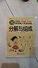 【學(xué)前必備】計算題64頁(yè) 幼小銜接口算題卡數學(xué)練習題專(zhuān)項訓練學(xué)前班書(shū)籍練習冊 20以?xún)燃訙p法-1本裝 曬單實(shí)拍圖