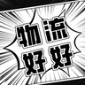 古代冷知識 曬單實(shí)拍圖