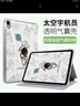 幸莎【氣囊款】適用iPad Air2/Air1保護套9.7英寸2018/2017款蘋(píng)果5/6平板電腦保護殼卡通可愛(ài)防摔皮套 【氣囊防摔】古董白追星球宇航員 iPad 5/6/Air2/1【9.7英寸】 曬單實(shí)拍圖
