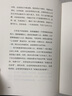 【簽章版】幕后 樊登新書 賈平凹 陳魯豫 張靜初誠摯推薦 文學(xué)散文隨筆 曬單實(shí)拍圖