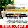 全套7冊(cè) 推薦 如何說(shuō)孩子才會(huì)聽怎么聽孩子才肯說(shuō) 好媽媽不打不罵培養(yǎng)孩子的100個(gè)細(xì)節(jié) 家教育兒 曬單實(shí)拍圖