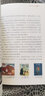 圖畫書小史 江蘇鳳凰美術出版社 阿甲 著 書籍 圖書 曬單實拍圖