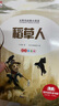 小學(xué)生1-6年級(jí)彩圖注音版課外讀書吧青少年文學(xué)名著世界名著安徒生童話格林童話稻草人海底兩萬里四大名著西游記紅樓夢(mèng)水滸三國演義兒童文學(xué)唐詩三百首小故事道理 黑神話悟空 稻草人【1本】 曬單實(shí)拍圖