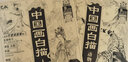 晨興得繪畫描線本國畫控筆繪畫中國畫白描描摹本16k4本工筆畫白描底稿臨摹 4本全套+筆墨碟 曬單實拍圖