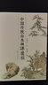 中國傳統(tǒng)山水畫課徒稿 曬單實拍圖