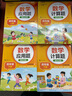 數(shù)學(xué)計(jì)算題強(qiáng)化訓(xùn)練 四年級上冊 與小學(xué)數(shù)學(xué)課本教材學(xué)習(xí)同步使用 題型豐富 精講精練 提高計(jì)算能力 每日一練 彩色印刷 大字 寬行距 曬單實(shí)拍圖