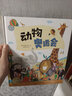 【點讀版圖書】 永遠在一起 中英雙語版 海豚繪本花園 點讀版圖書 睡前晚安故事繪本 (支持小雞球球豚小蒙 點讀筆需另外購買) 生日禮物 心喜閱童書   六一兒童節(jié)禮物 平裝 曬單實拍圖