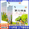 五步預習法】第二課堂語(yǔ)文一年級上冊二年級三五四六年級下冊課堂學(xué)霸筆記人教版小學(xué)數學(xué)英語(yǔ)課本教材課前預習 語(yǔ)文 五年級下冊 曬單實(shí)拍圖
