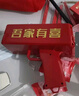 澳顏萊結婚小游戲道具整蠱攔門(mén)堵門(mén)新郎拍照道具接親整蠱游戲玩具繞口令 接親小喇叭（送電池） 曬單實(shí)拍圖