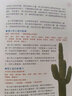 【全新塑封正版精裝】圖解象征占星學全書 戴鵬飛 曬單實拍圖