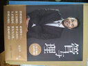 管與理 蘇引華著(zhù) 經(jīng)營(yíng)靠理念賺錢(qián)靠管理商業(yè)思維企業(yè)管理老板要輕松需要懂分工 企業(yè)經(jīng)營(yíng)管理書(shū)籍 曬單實(shí)拍圖