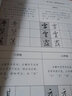 跟名帖練習(xí)硬筆書法 王羲之《圣教序》技法練習(xí)與臨摹 曬單實拍圖
