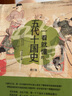 一看就懂的中國史：大宋+大元+大明+大清+五代十國（套裝共5冊） 曬單實拍圖