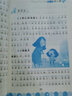 好詞好句好段小學(xué)生大全 二年級三年級作文素材書(shū)注音版好開(kāi)頭好結尾一至六年級語(yǔ)文優(yōu)美句子積累大全書(shū)籍寫(xiě)作技巧摘抄本比喻擬人 【加厚精華版】好詞好句好段 曬單實(shí)拍圖