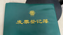 成文厚 財務(wù)用品憑證單據(jù) 16K發(fā)票登記簿 發(fā)票登記本262*192mm 101-9-1 曬單實拍圖