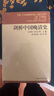 【當當正版包郵】劍橋中國史（精裝全11冊 ）（英）崔瑞德、（美）費正清 主編，楊品泉 等譯 中國社會(huì )科學(xué)出版社 正版書(shū)籍 劍橋中國史（精裝全11冊 ） 曬單實(shí)拍圖