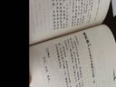 曾國藩家書精選點評版 曬單實拍圖