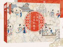 孫溫繪全本紅樓夢 曬單實拍圖