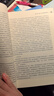 數字人力資源管理 清華大學(xué)出版社 王瀛,趙洱崠 編 書(shū)籍 圖書(shū) 曬單實(shí)拍圖