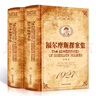 全新正版 福爾摩斯探案集 全譯本 福爾摩斯探案集全集版 無刪節(jié) 全2冊 名家名譯經(jīng)典偵探推理小說 曬單實拍圖