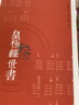 皇極經(jīng)世書（全三冊(cè)） 曬單實(shí)拍圖