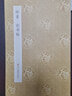 原作坊中國書法：懷素論書帖 經(jīng)折裝原大字帖古典中國風 唐草圣草書毛筆字帖書法愛好者碑帖臨摹正版圖書籍浙江人民美術出版社圖書籍 曬單實拍圖