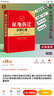 新土地管理法實(shí)用版2025適用 中華人民共和國(guó)土地管理法法律法規(guī) 法律條文理解與適用司法解釋 根據(jù)2021年土地管理法實(shí)施條例修訂 曬單實(shí)拍圖