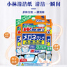 小林制藥（KOBAYASHI）鏡片眼睛擦拭清潔片清潔濕巾速干20片*3盒 清潔鏡片防起霧  曬單實(shí)拍圖