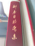 郝壽臣臉譜集 曬單實(shí)拍圖