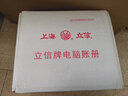 立信電腦套打憑證紙財務(wù)會(huì )計通用TR101標準憑證紙單聯(lián)連續打印紙針式打印聯(lián)打憑證紙2000份/箱 記賬憑證（2000份/箱） 曬單實(shí)拍圖
