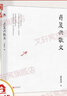 【新版精選集】肖復興散文 曬單實拍圖
